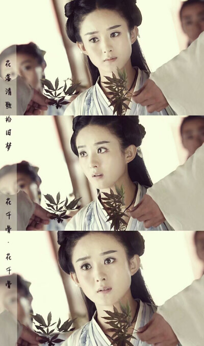 云中歌,赵丽颖
