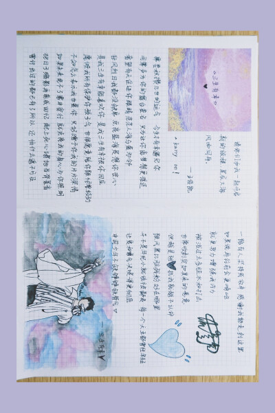 王俊凯手账贴纸