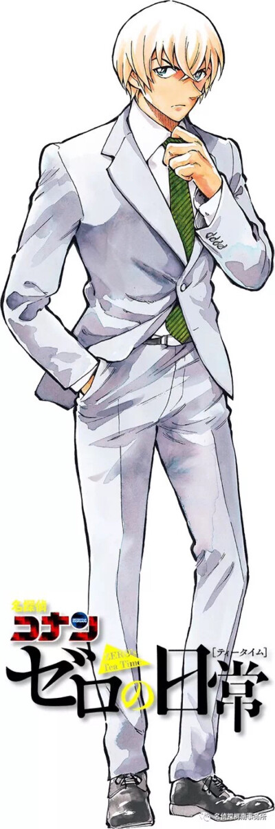 安室透