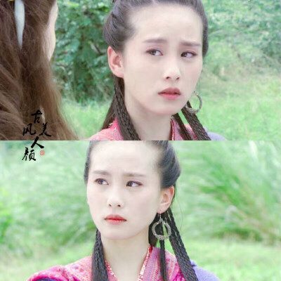 轩辕剑之天之痕.挞拔玉儿.刘诗诗 by古风美人颜