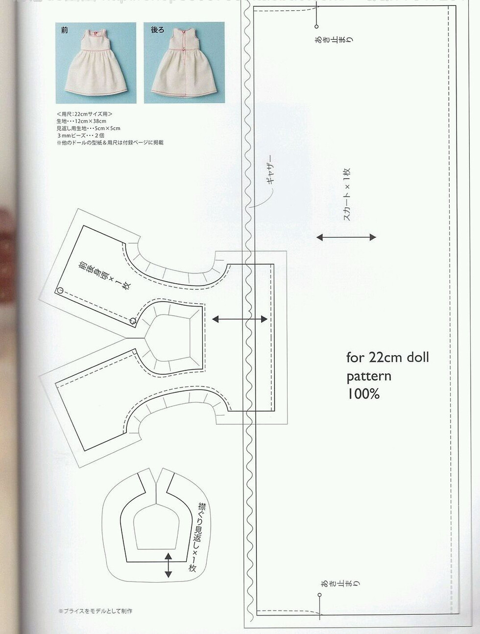 ob11纸样可打印图片