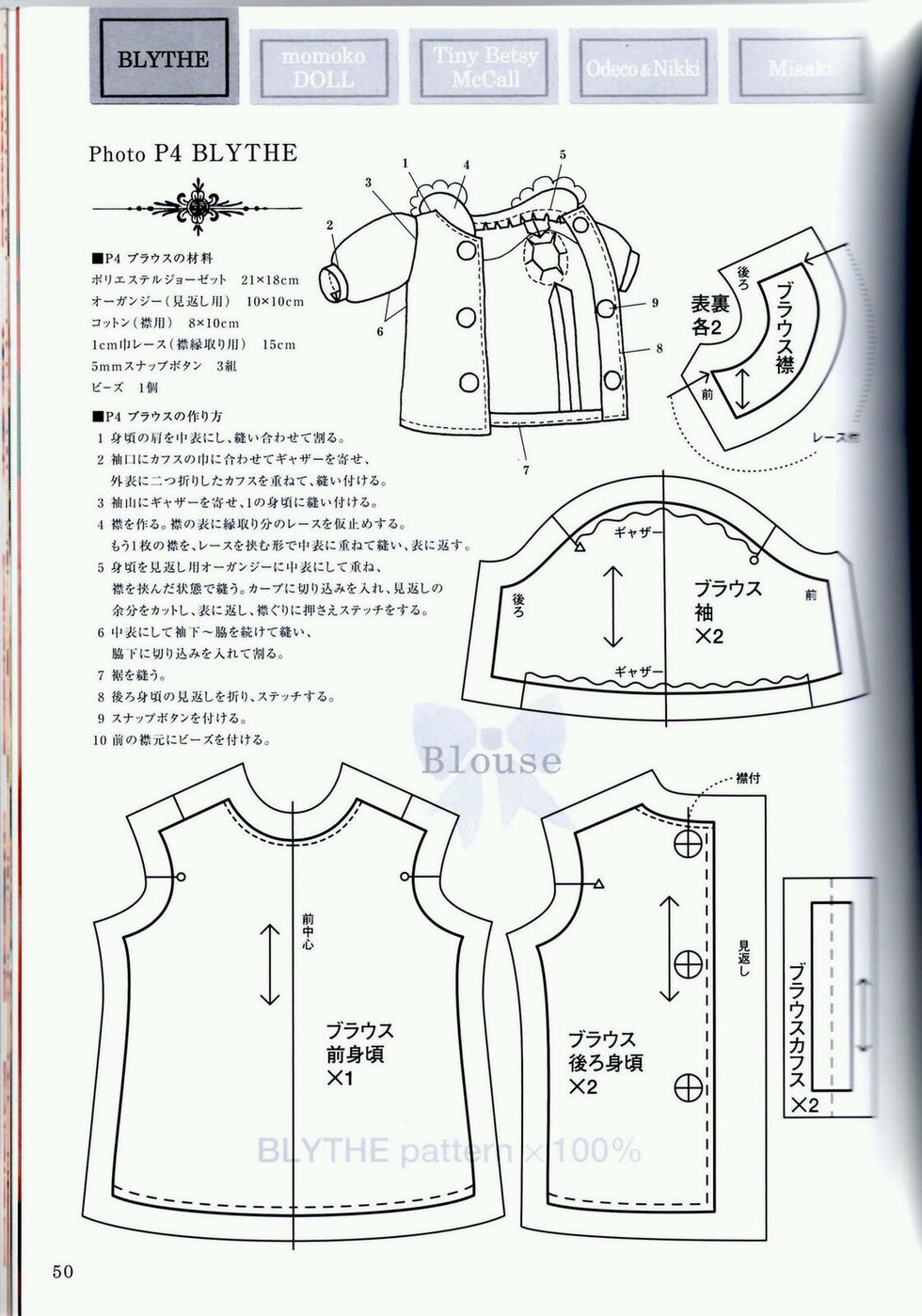 ob11衣服图纸图片