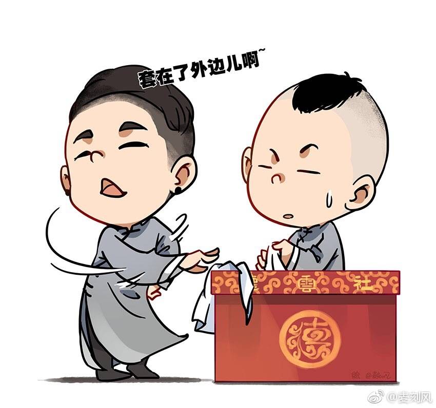 二爷张云雷(原图见水印)