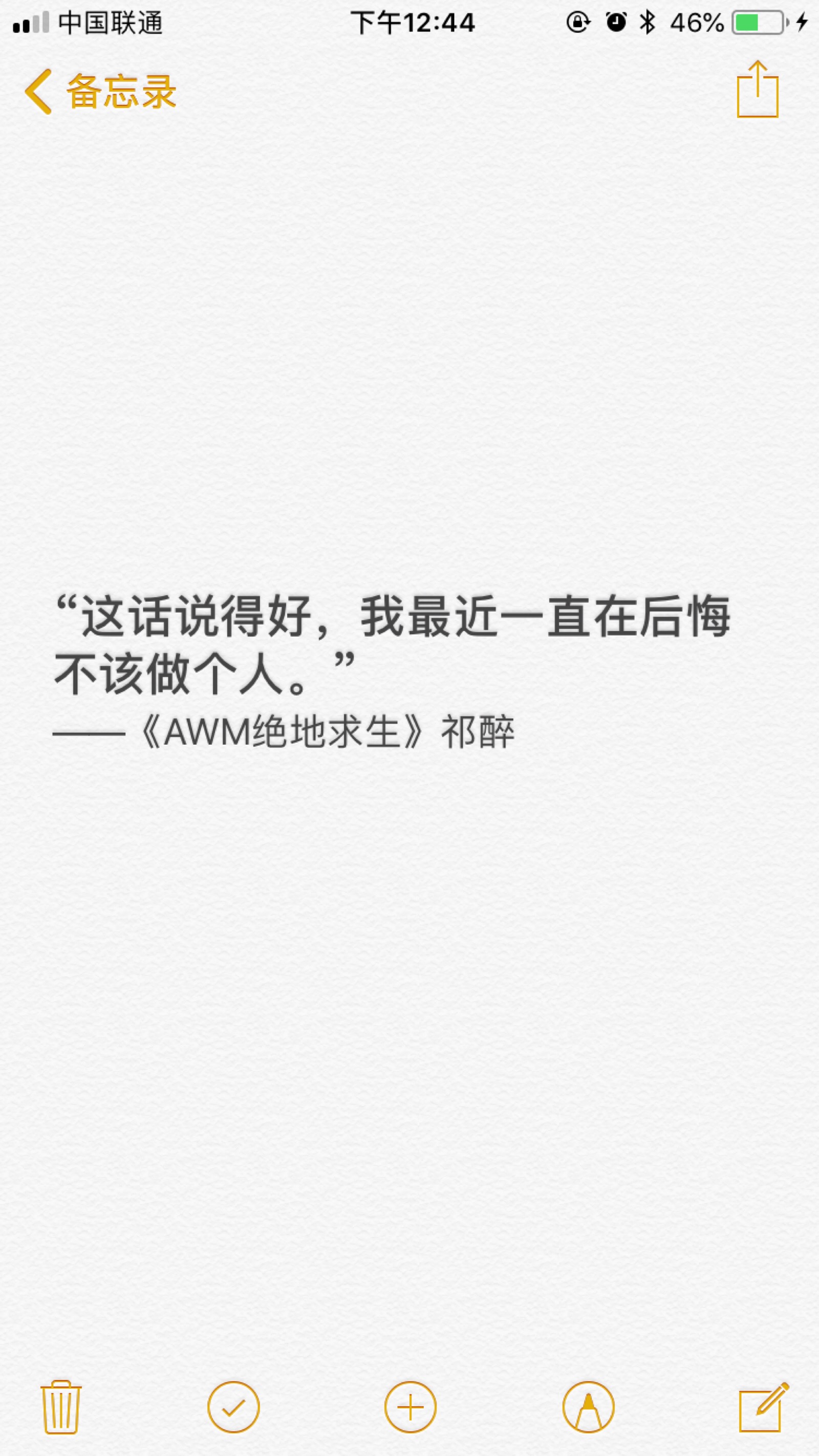 awm绝地求生壁纸语录图片