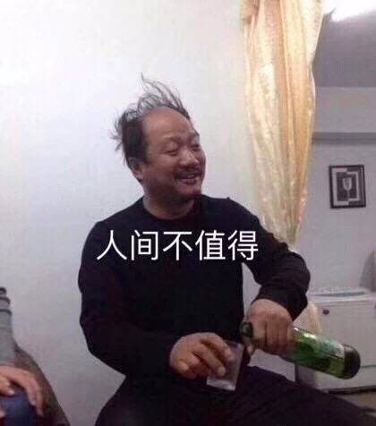 谢广坤图片头像图片