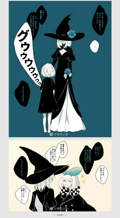 不老魔女和她收养的孩子们