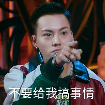 陈伟霆搞笑表情包