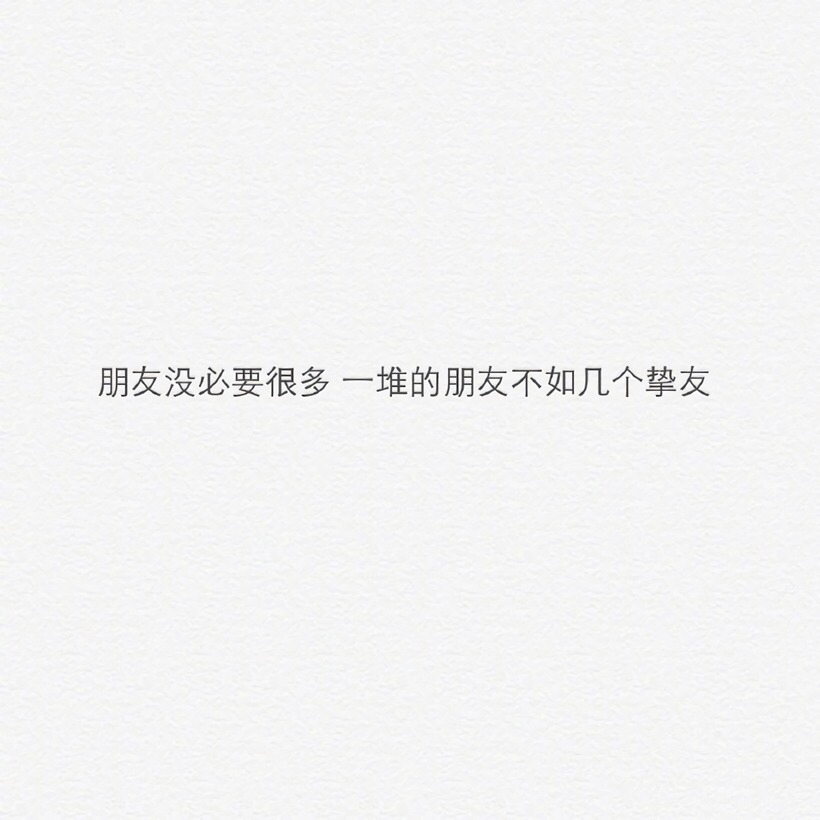 后悔知道晚了的人生哲理句子图片
