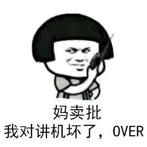 表情包orz