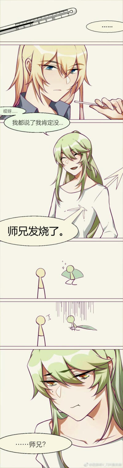 我家大师兄脑子有坑