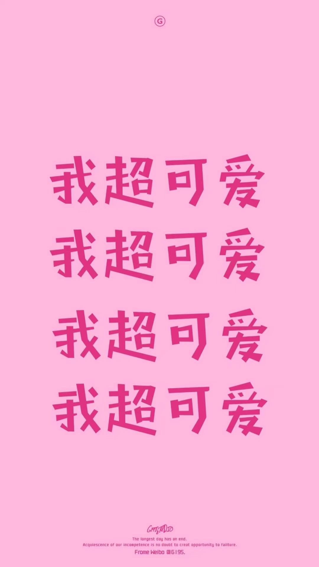 手机壁纸粉色带字图片