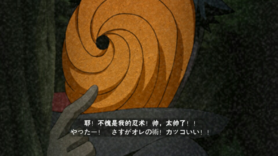 火影忍者晓组织击杀奥义