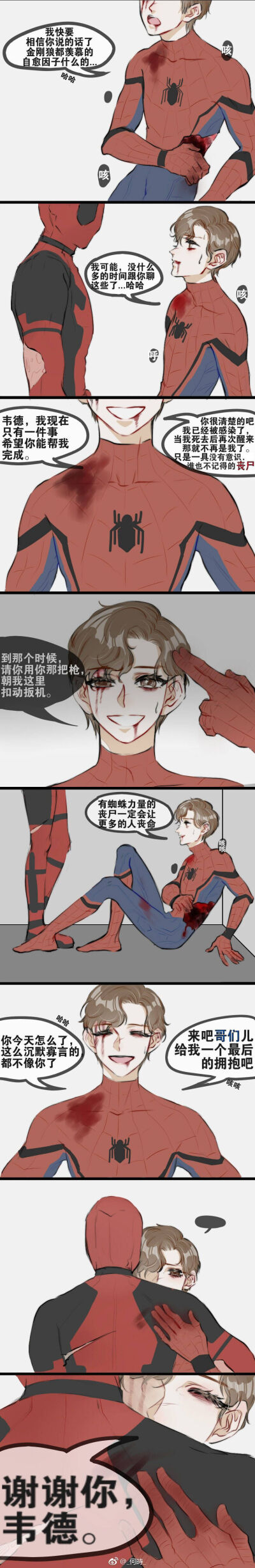 死侍×小蜘蛛生肉图片