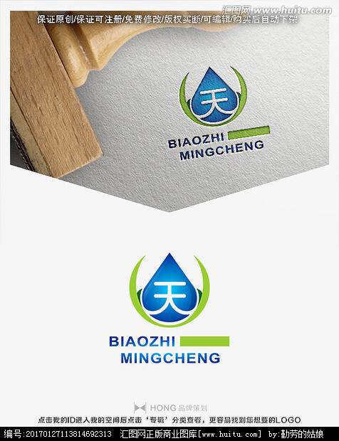 天字 水资源 标志 logo