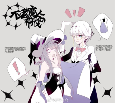 不老女巫x养子
