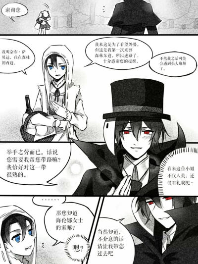 杰佣开车文 漫画图片