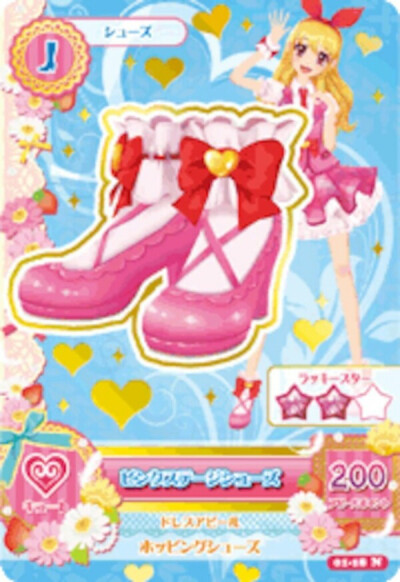 星宫莓的服装卡片