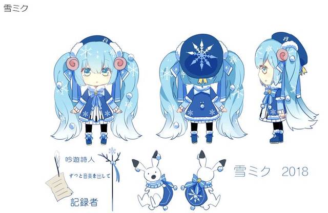 雪初音2018人设图图片