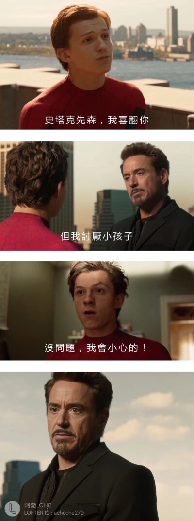 蜘蛛侠 钢铁侠 虫铁/铁虫