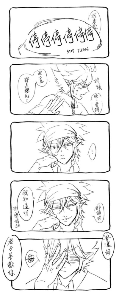 【凹凸世界】雷安