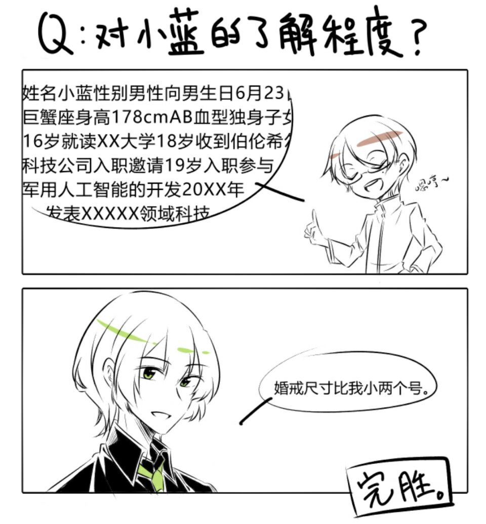 小绿和小蓝
