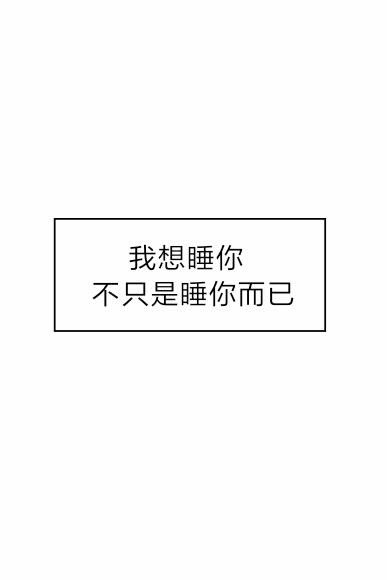 新款文字图 句子 背景 微信背景 空间背景 朋友圈背景 丧 个签 白色