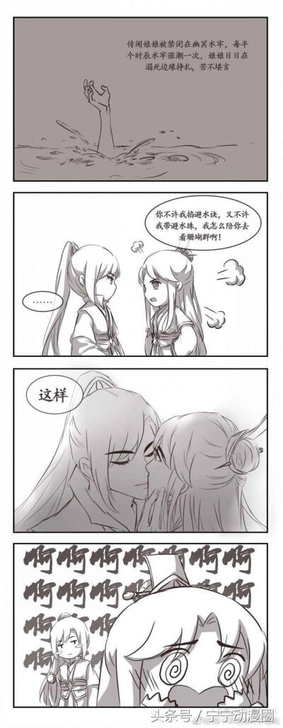 黑水与风师