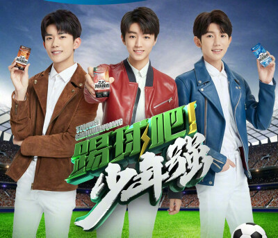 tfboys 代言蒙牛zuo酸奶