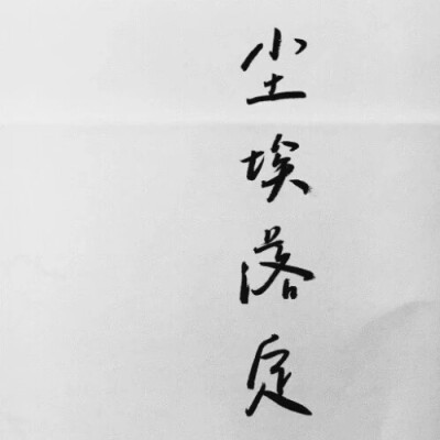 清醒清醒 - 堆糖,美图壁纸兴趣社区