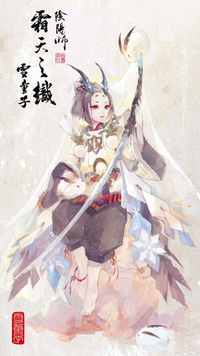 阴阳师 雪童子 绘师:loiza(pixiv id=1415966)本作品pixiv id=