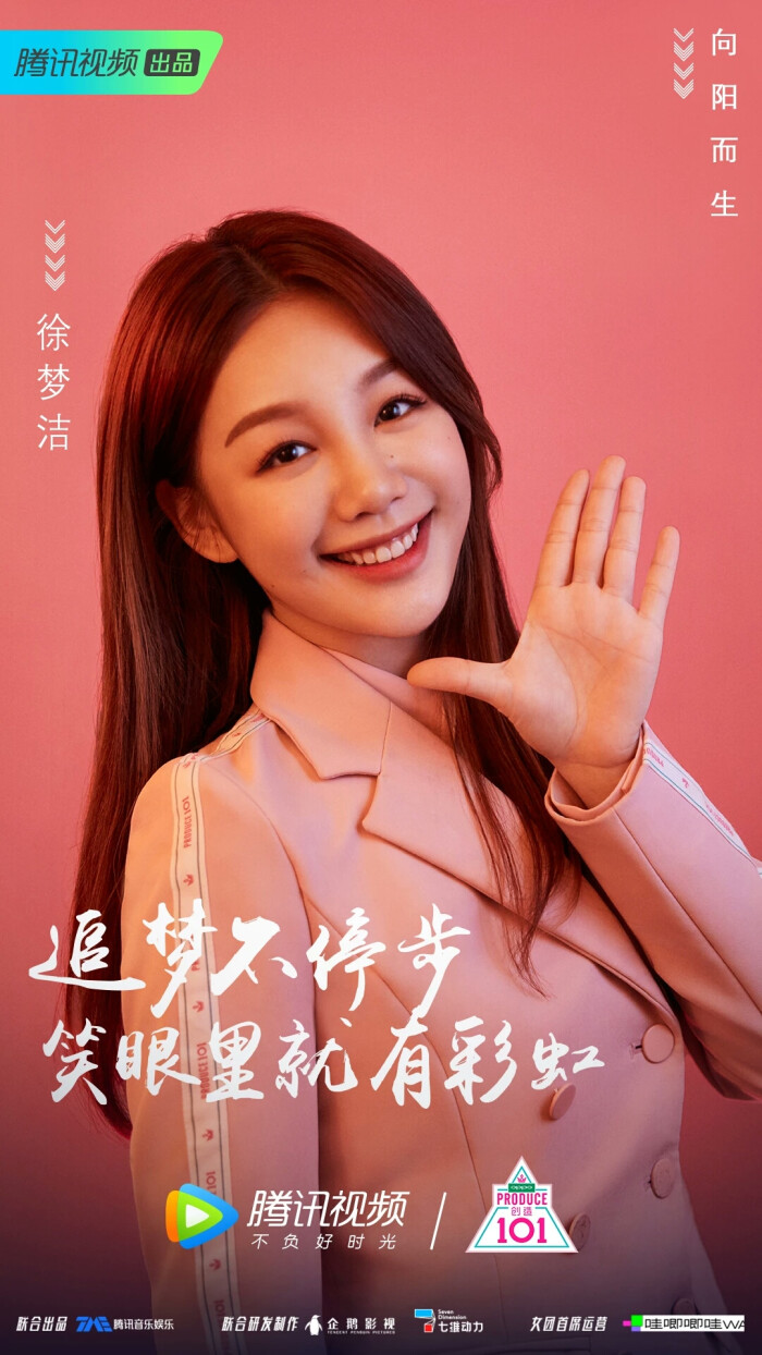 火箭少女101组合 - 堆糖,美图壁纸兴趣社区