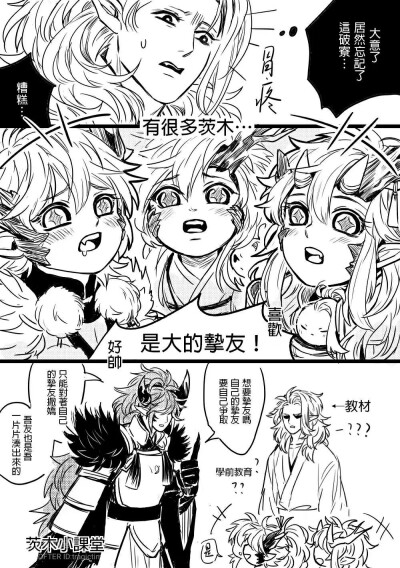 收集   点赞  评论  酒吞童子×茨木童子 0 377 利西塔  发布到