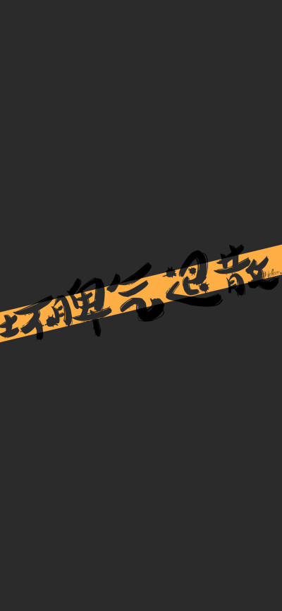 退散退散o( o)!【免费做图:看推送文末尾,其他更多内容看公众号菜单!