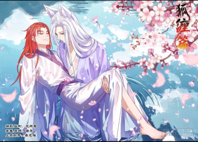 化龙记漫画录