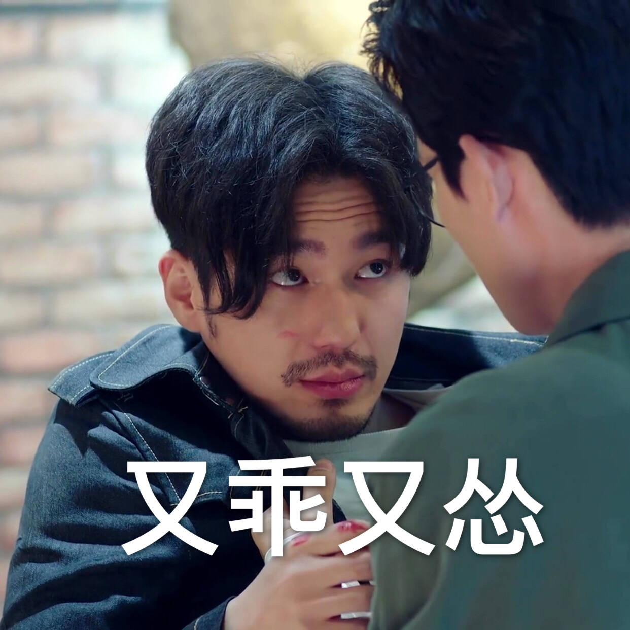 《镇魂》巍澜 表情包