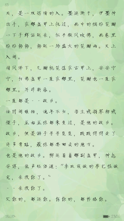 遇蛇 堆糖,美图壁纸兴趣社区