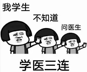 医学表情描述图片