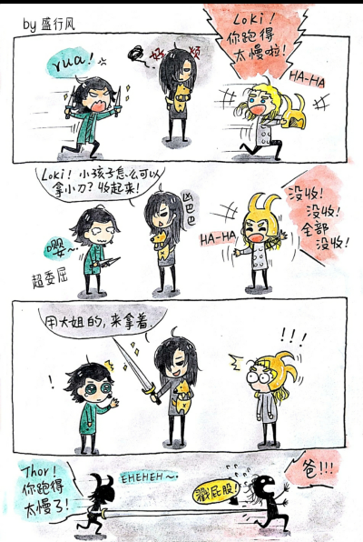 阿斯加德
