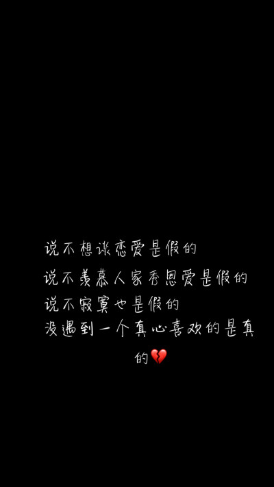 其实很想谈恋爱