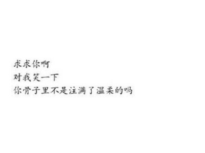 文字白底黑字qq背景图