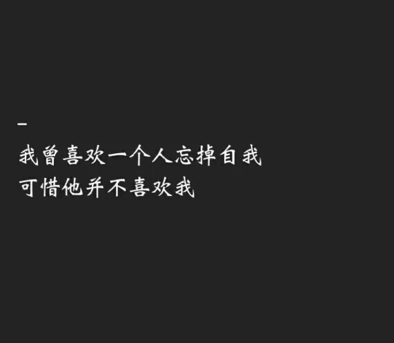 废物一个 - 堆糖,美图壁纸兴趣社区
