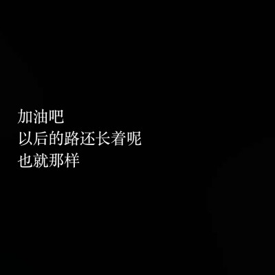 不知道说什么的话