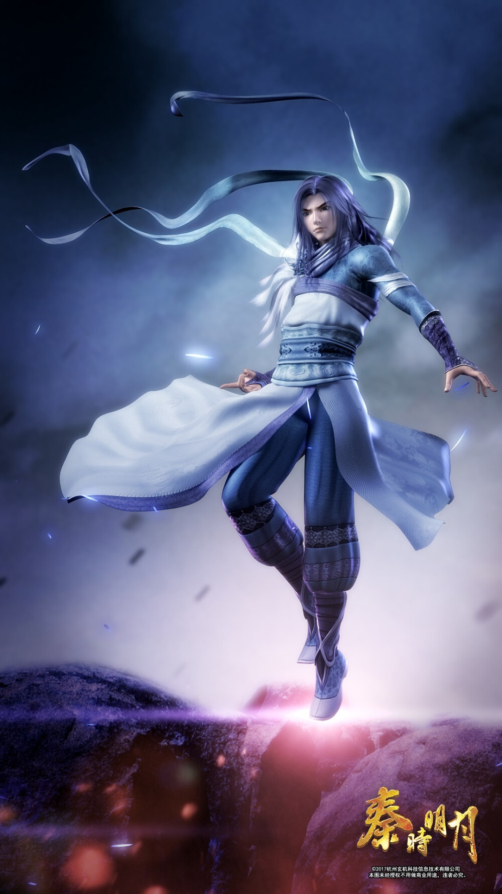 天行九歌,秦时明月