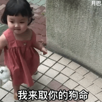 萌娃爱你表情包
