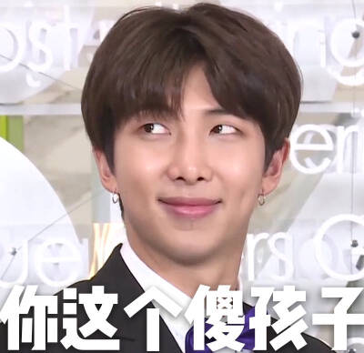 防弹少年团 表情包 金南俊 rm