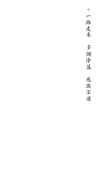 禁欲文字图手机壁纸图片