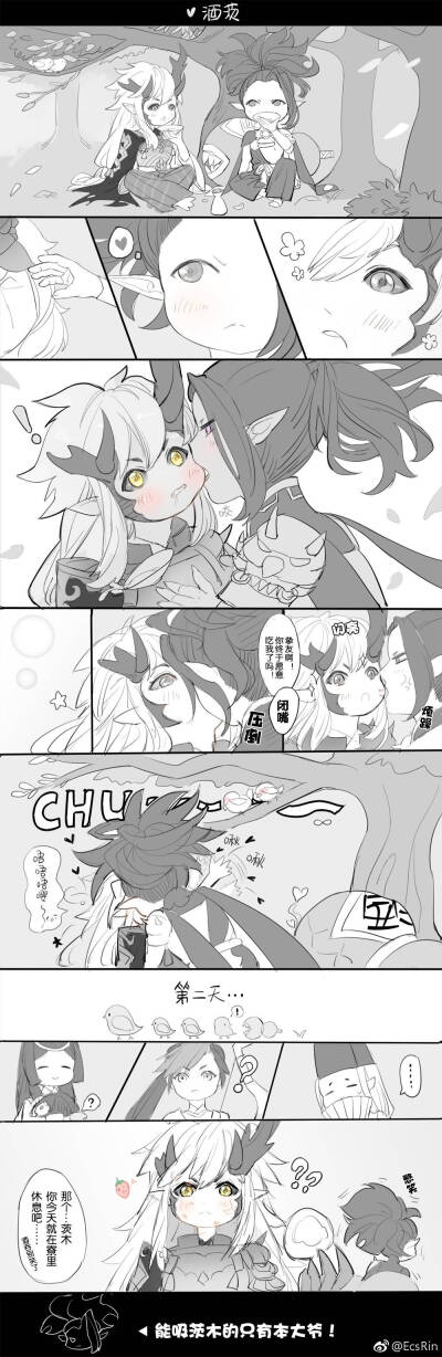 阴阳师酒茨