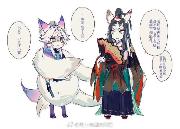 阴阳师玉藻前