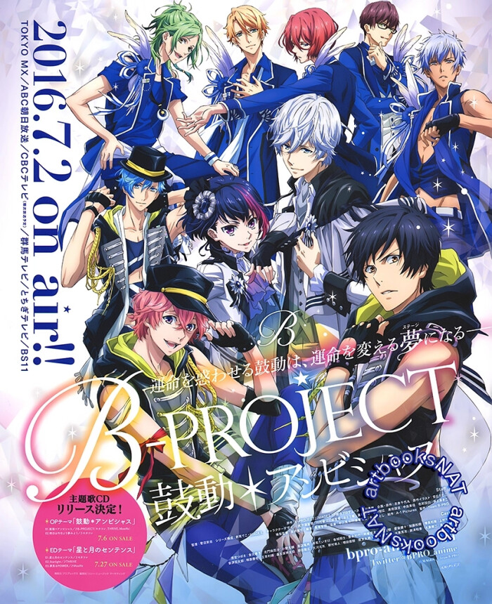 bproject第二季,b_project第一季 bproject~鼓动