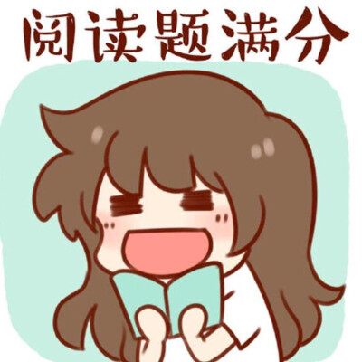 关于考试的头像